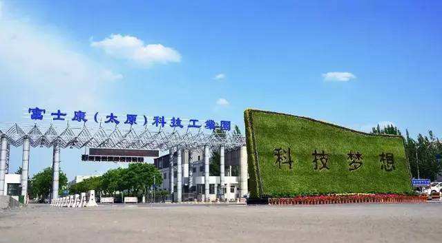 富士康(太原)科技工業(yè)園員工洗浴系統