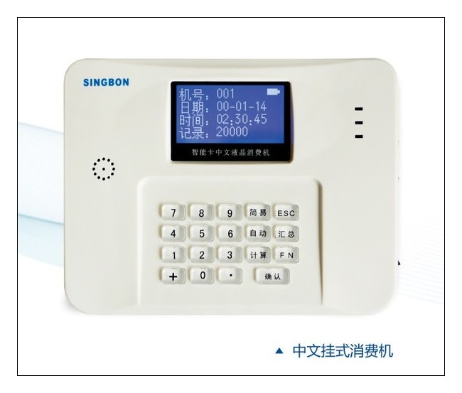 食堂售飯機,刷卡機