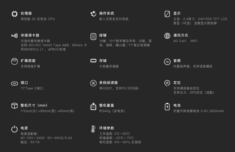 移動(dòng)式刷卡掃碼支付終端，移動(dòng)式食堂售飯機(jī)，美食城收款機(jī)