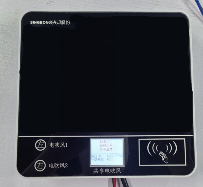 校園共享掃碼吹風(fēng)機(jī)，安全便捷冬日必備