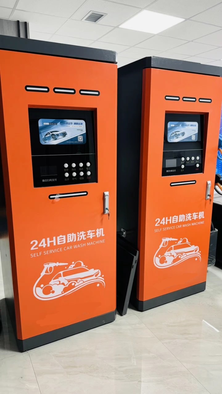 1745404372540061.jpg 掃碼自助洗車機